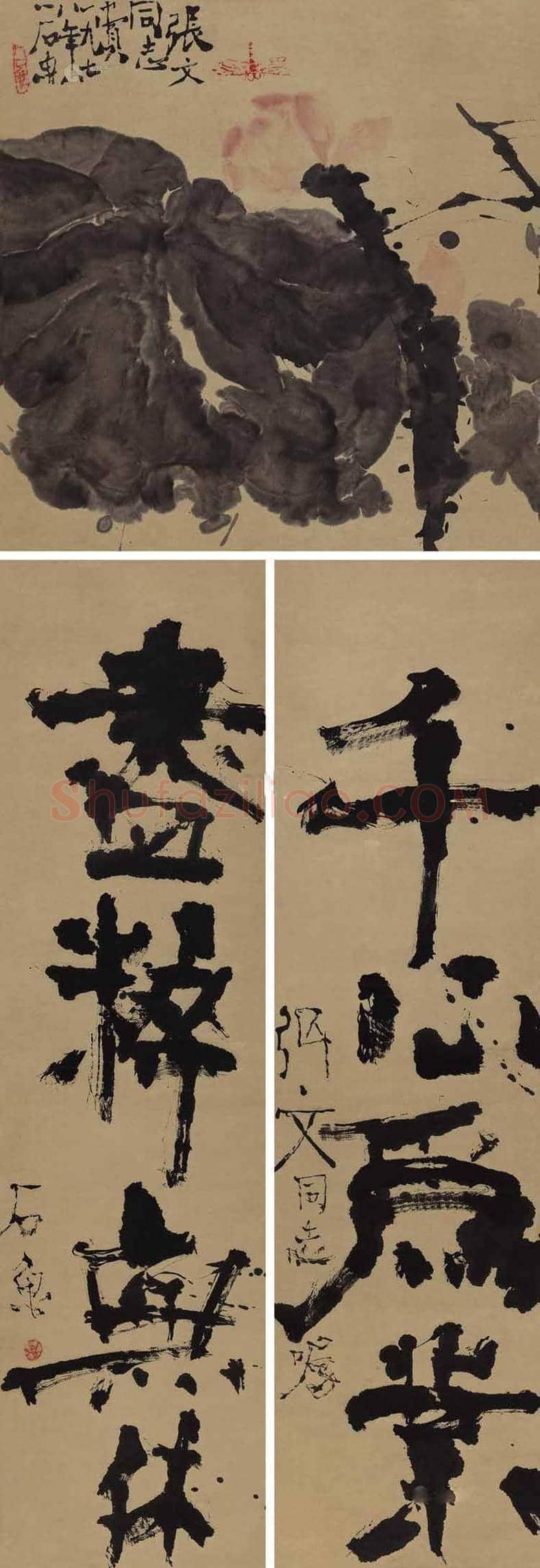石鲁荷花作品欣赏与拍卖 | 书画资料