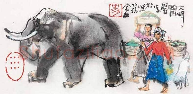 史国良画大象，吉祥如意 | 书画讲解
