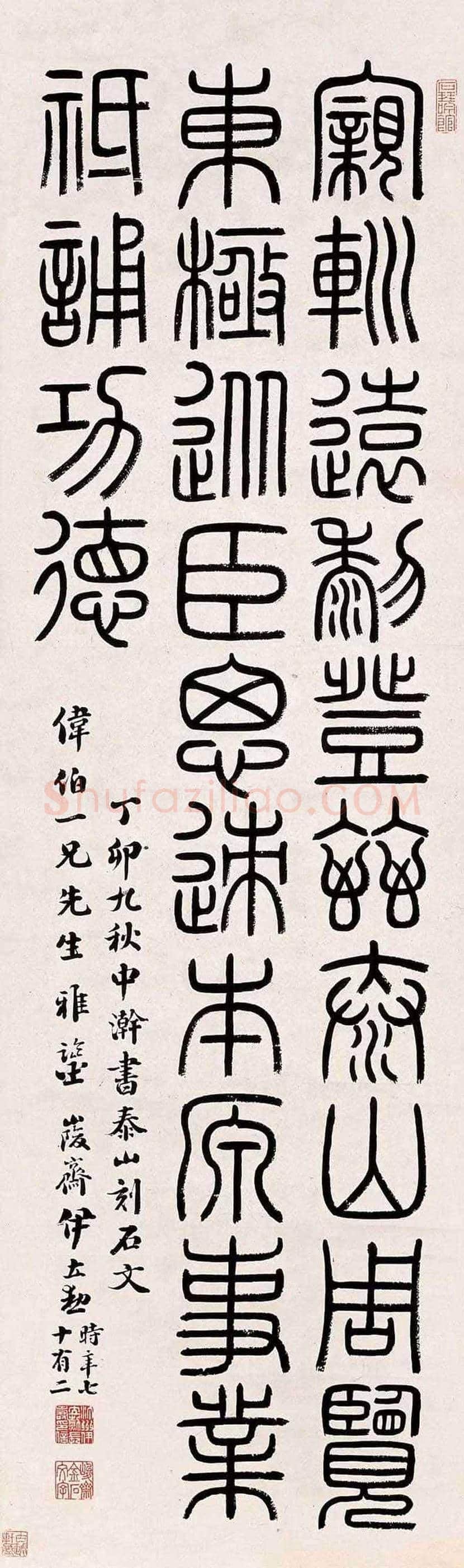 伊立勋简介及书法欣赏 | 书画常识