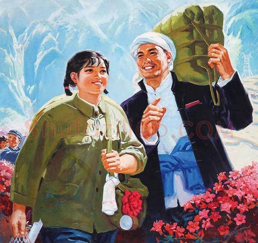 新中国宣传画欣赏 | 书画资料