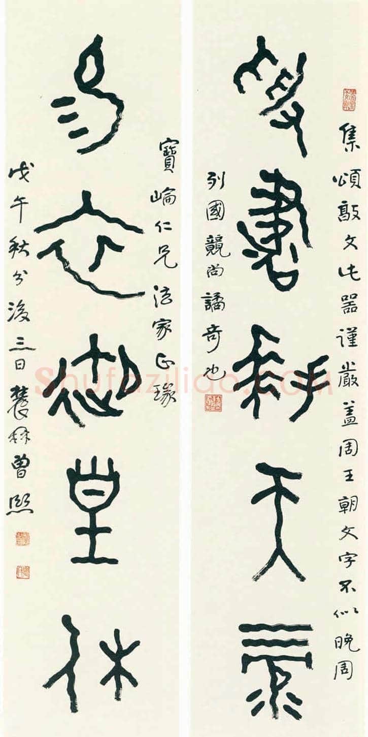 张大千恩师曾熙书法作品欣赏【民初四大书家之一】 | 书画学堂