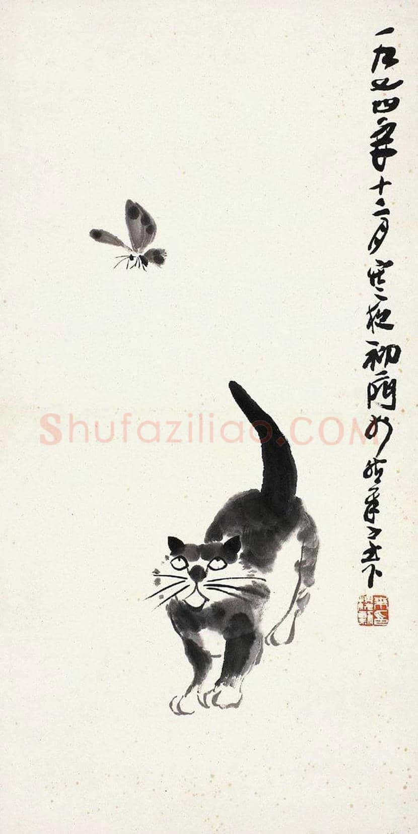 来楚生作品欣赏 | 书画资料