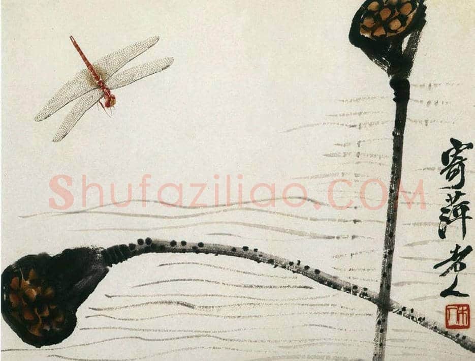 齐白石《蜻蜓莲蓬》真伪鉴别 | 书画常识