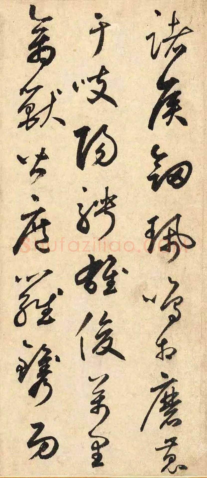 鲜于枢草书《石鼓歌》欣赏 | 书画学堂