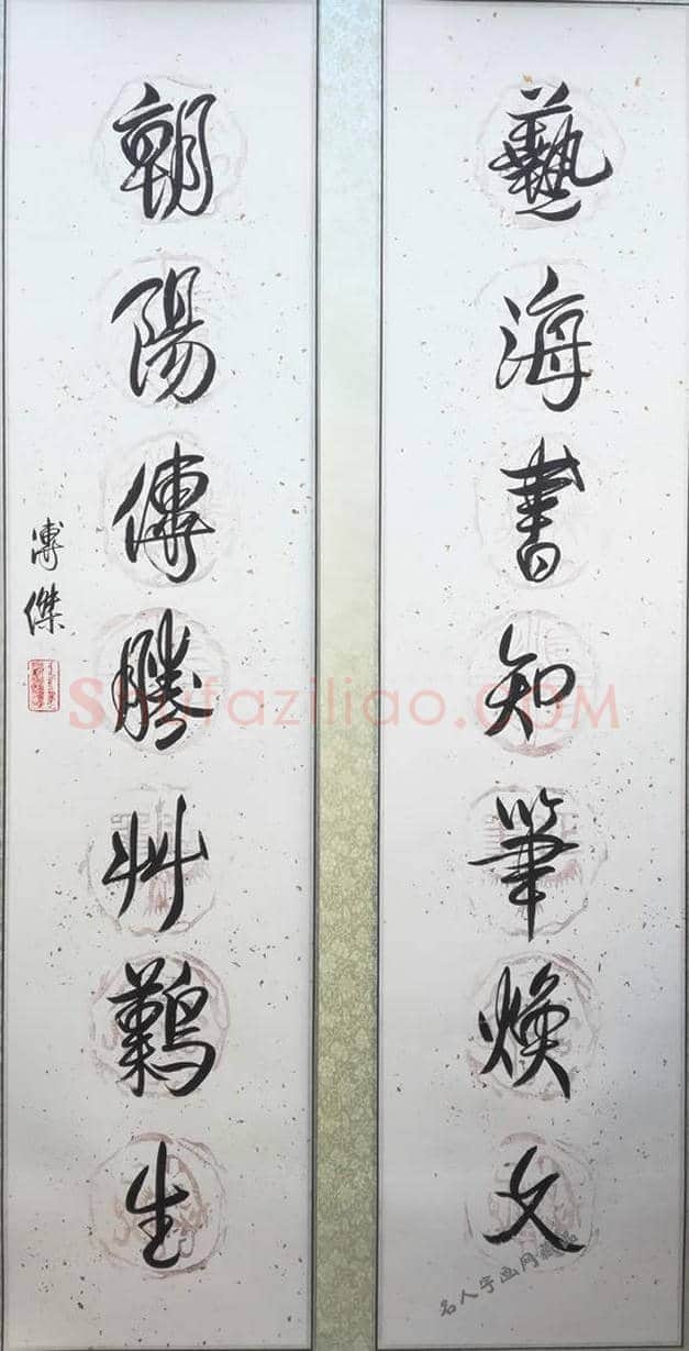 溥杰书法作品中的精品 | 名人书法欣赏