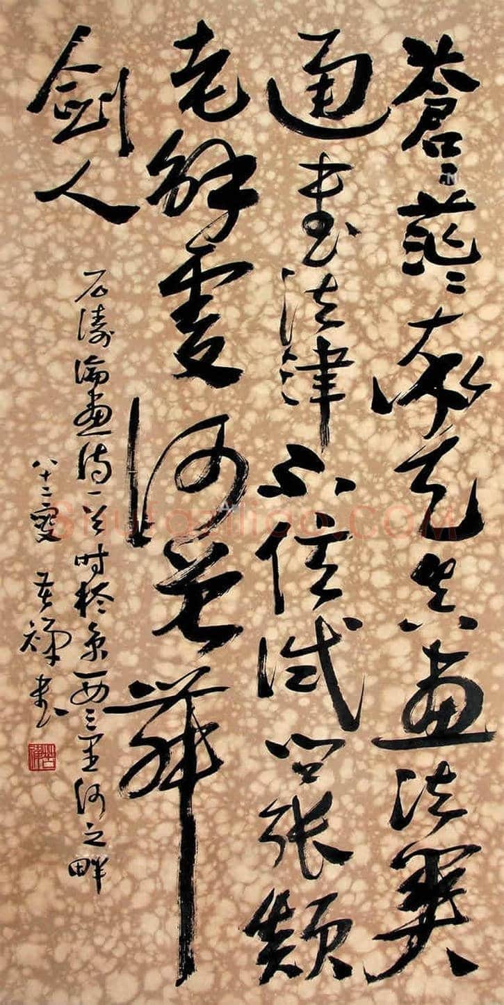 李苦禅书法欣赏 | 书画学堂