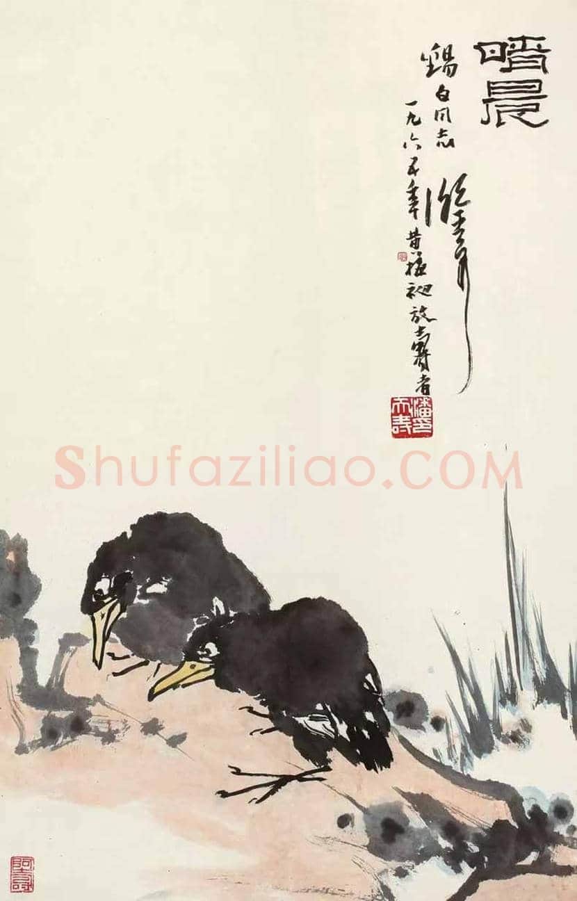 潘天寿作品《梅竹八哥图》首现网络 | 国画鉴赏