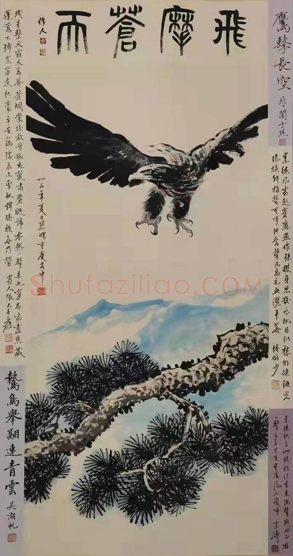 徐悲鸿作品《松鹰图》，众多名家题跋 | 国画欣赏