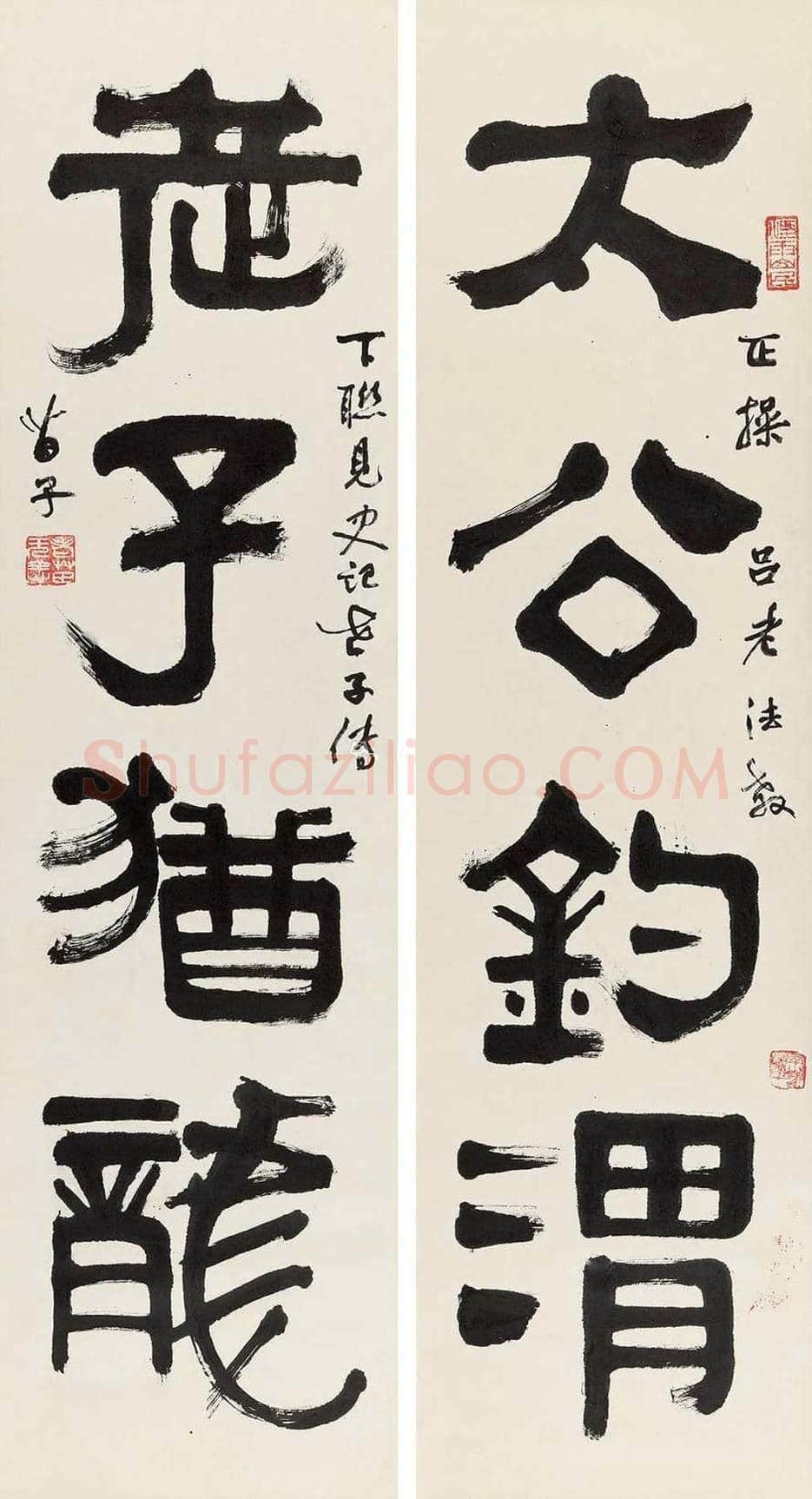 黄苗子书法作品欣赏 | 书画资料