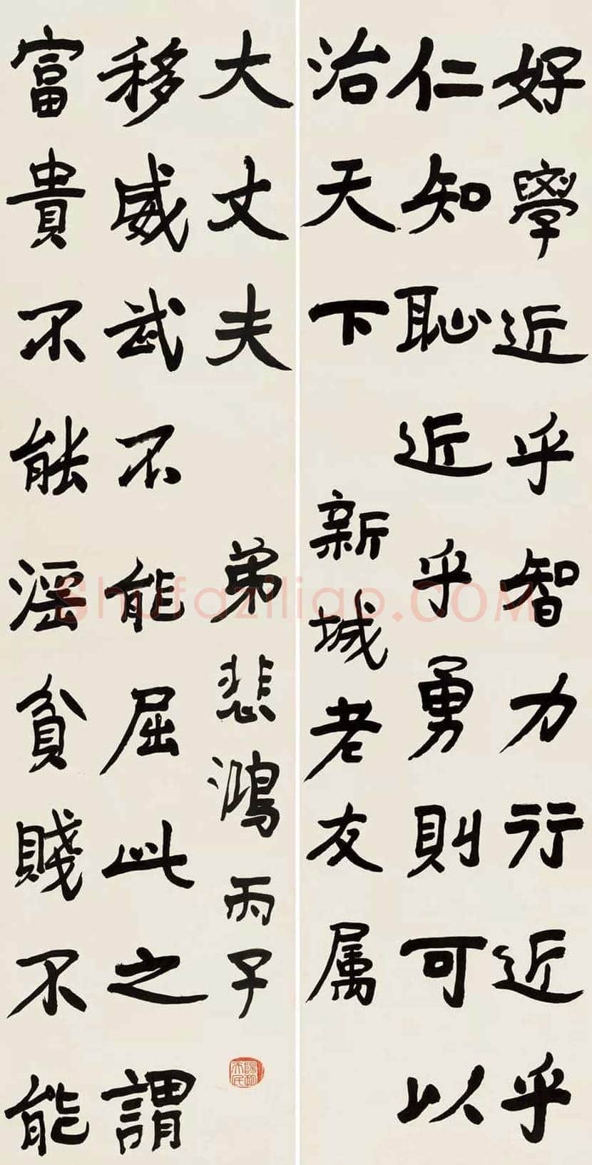 徐悲鸿书法-疏朗大方 平淡冲和 | 名人书法图片