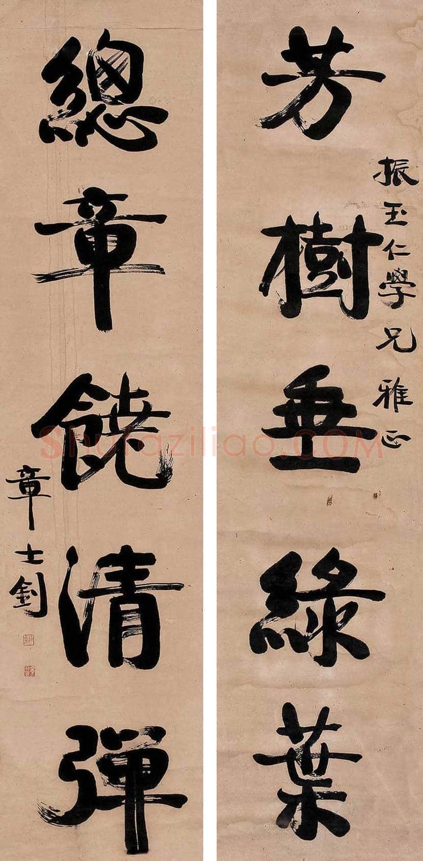 章士钊书法作品欣赏 | 书画学堂