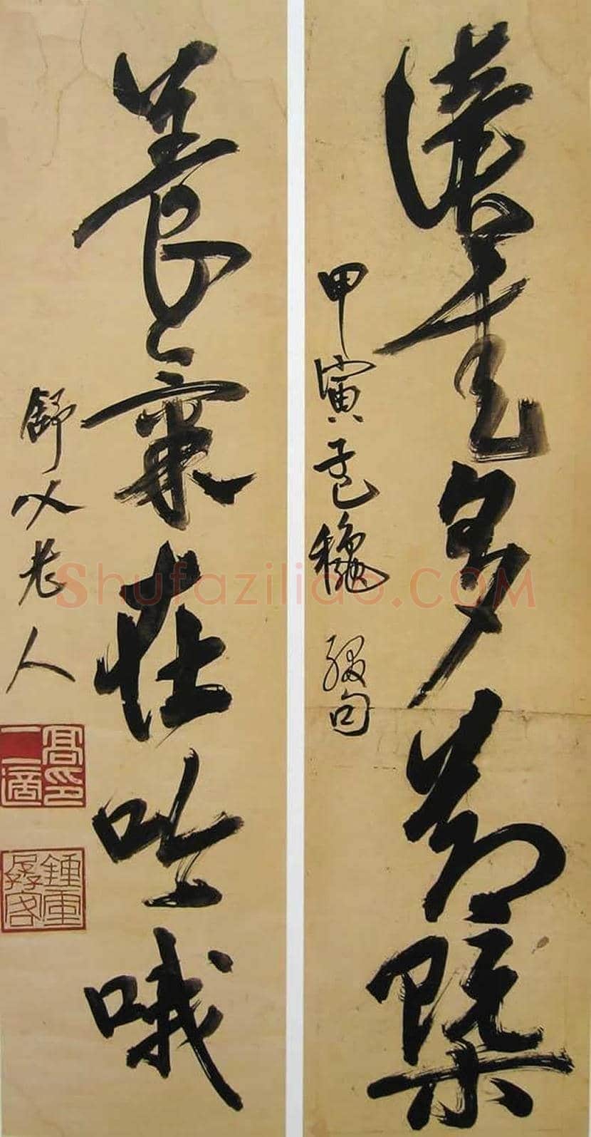 高二适书法欣赏 | 书画文摘