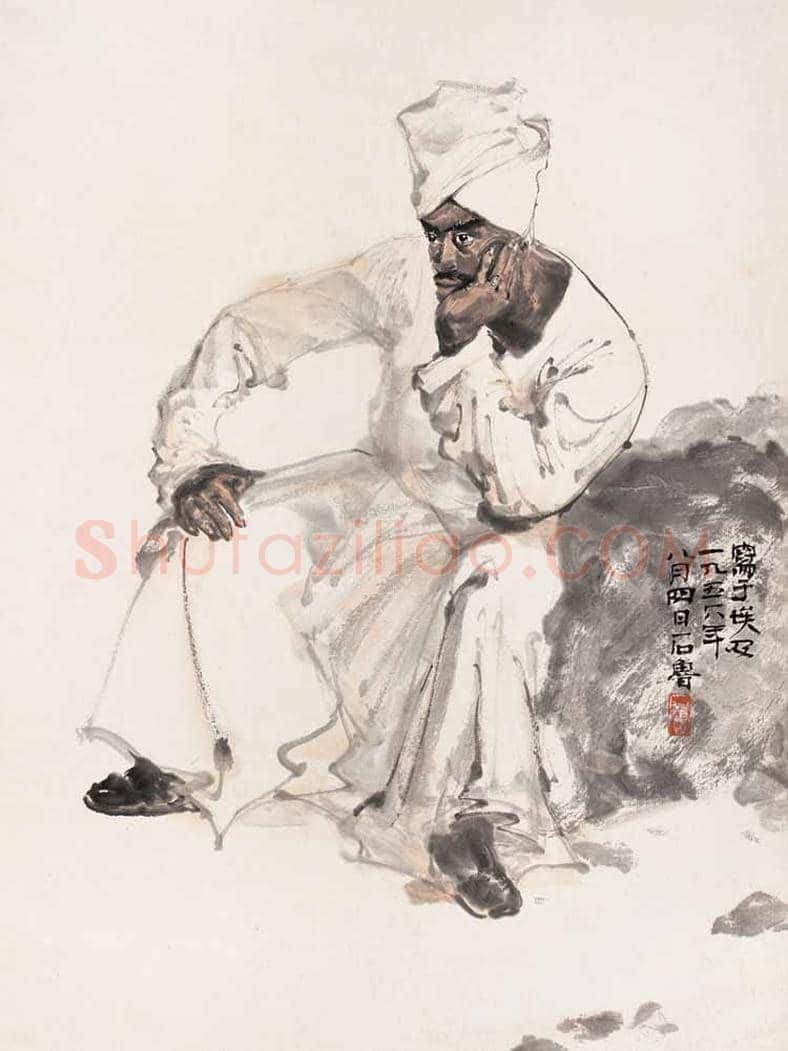 石鲁作品欣赏 | 书画知识
