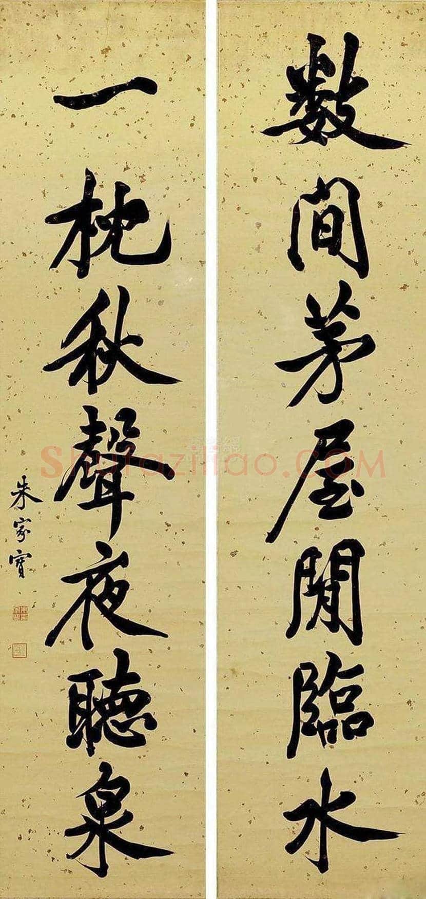 朱家宝书法欣赏 | 书画资料