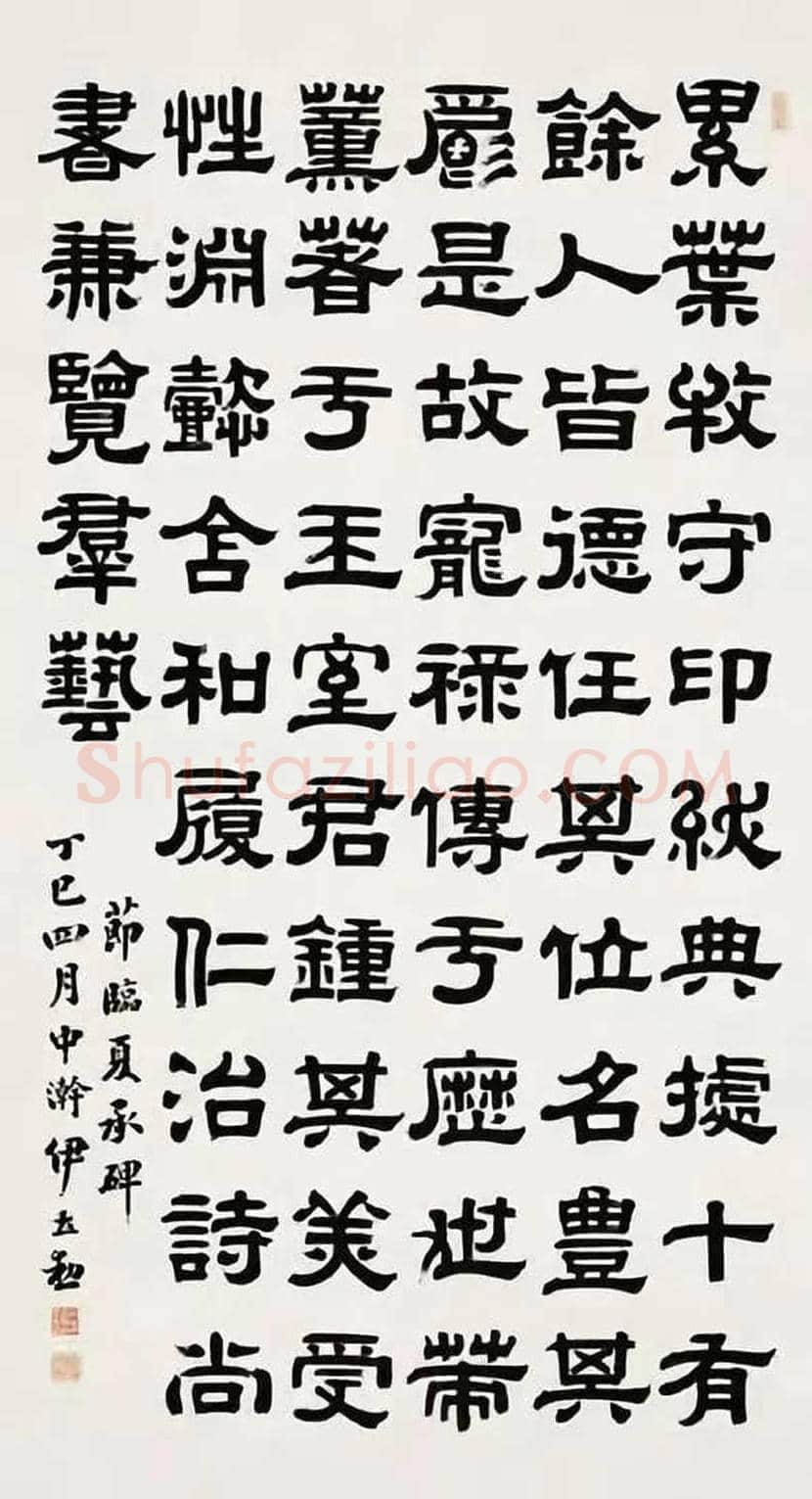 伊立勋简介及书法欣赏 | 书画常识