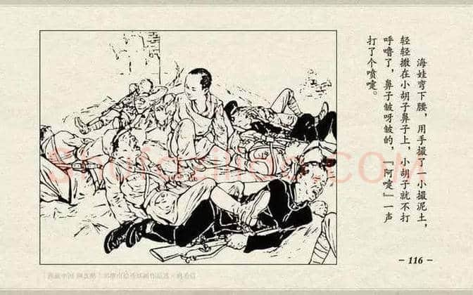 刘继卣连环画《鸡毛信》欣赏 | 书画百科