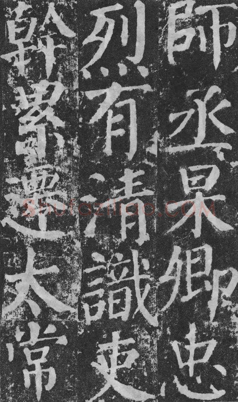颜真卿楷书《颜勤礼碑》拓本欣赏 | 书画常识