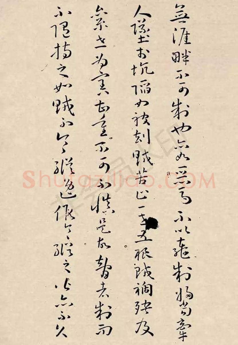 孙过庭草书《佛遗教经》欣赏 | 书画文摘