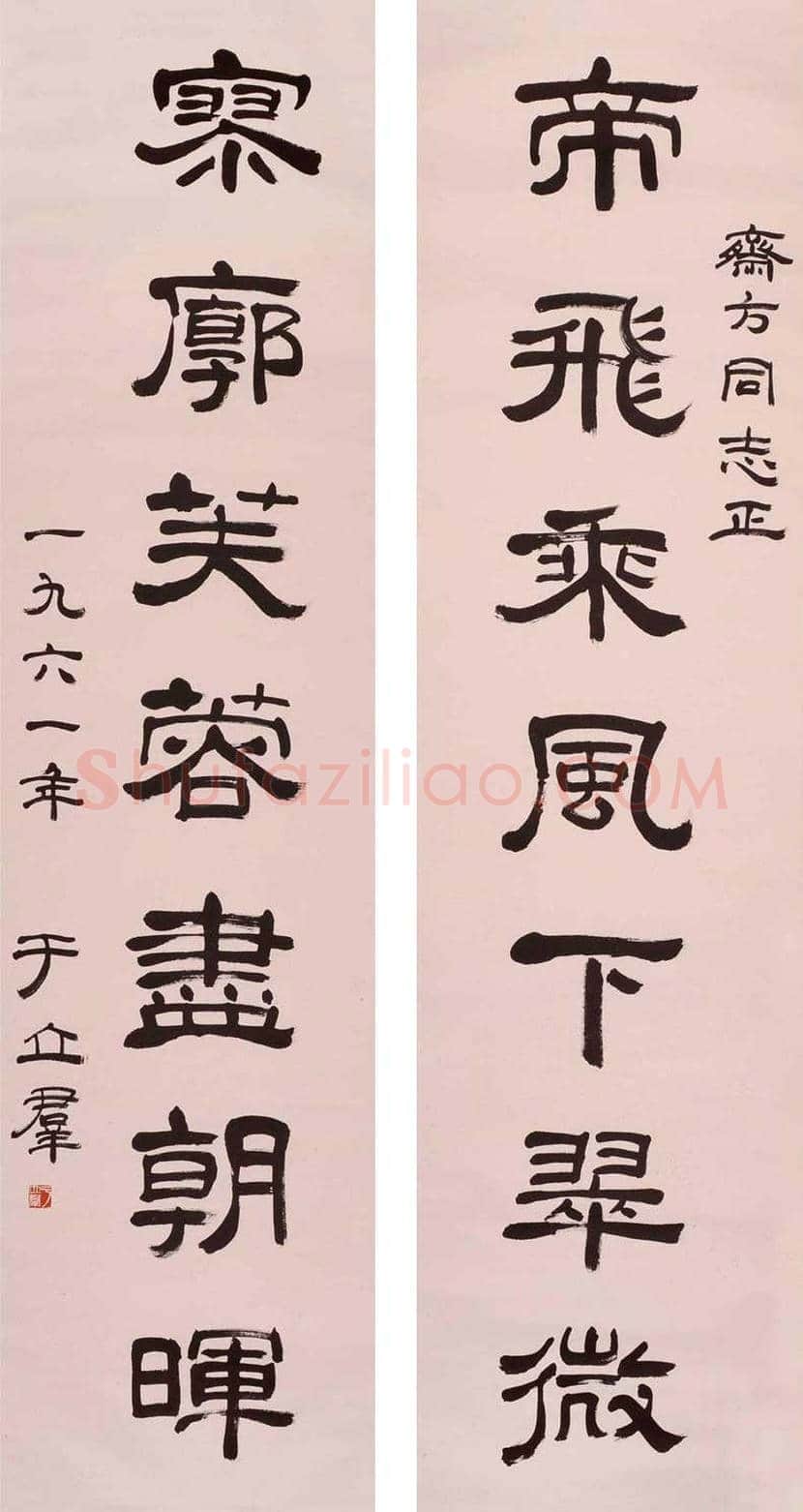 于立群书法作品欣赏 | 书画知识