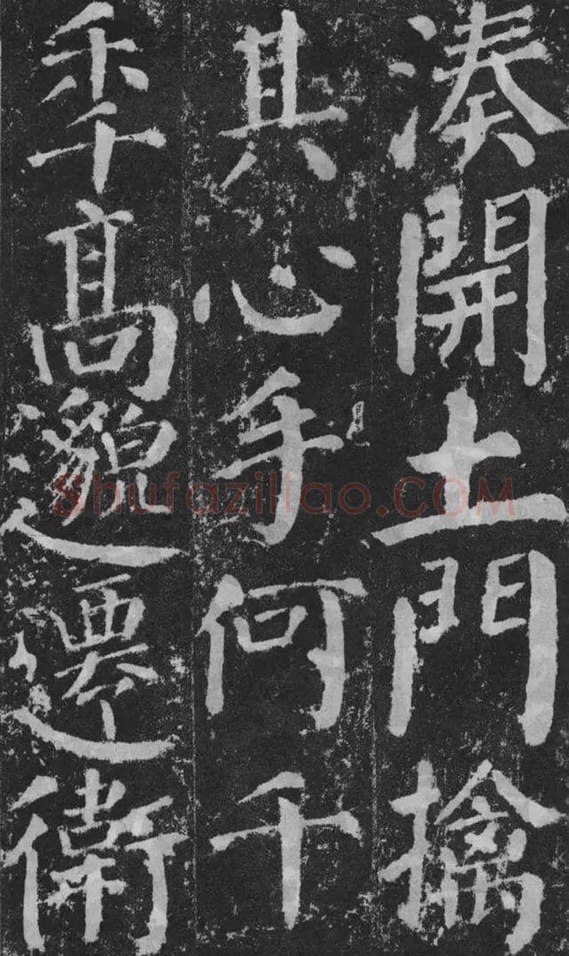 颜真卿楷书《颜勤礼碑》拓本欣赏 | 书画常识