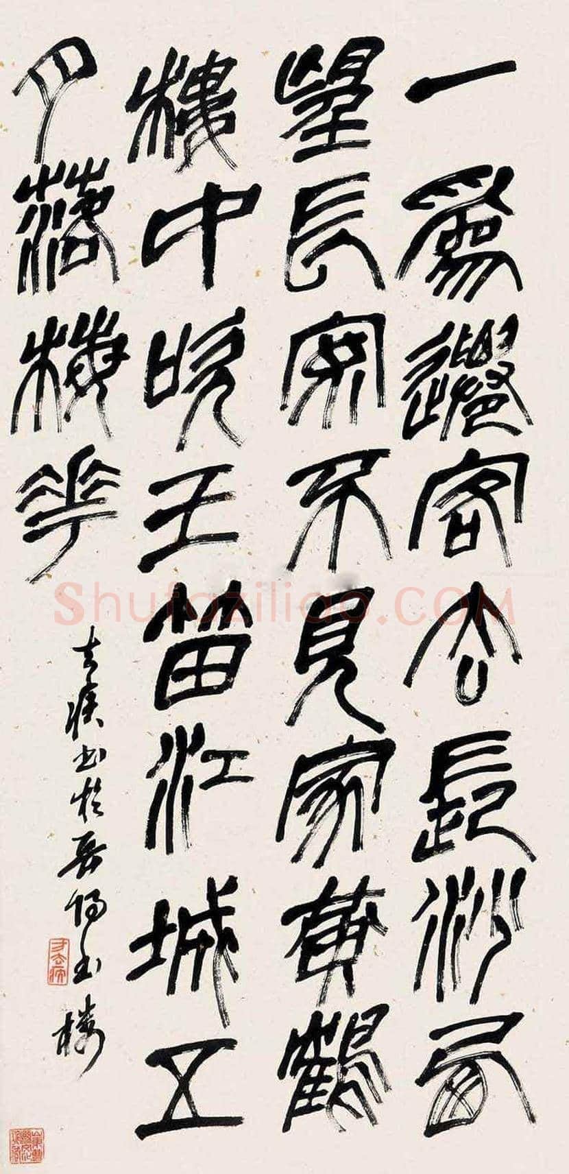 方去疾书法作品欣赏 | 书画文摘