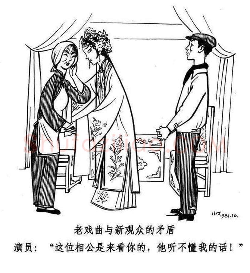丁聪漫画作品欣赏，八十年代创作 | 书画学堂