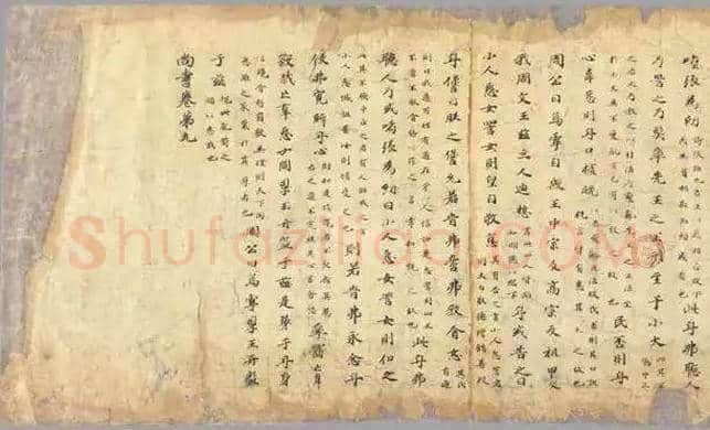 敦煌藏经洞中的写经书法 | 书画文摘