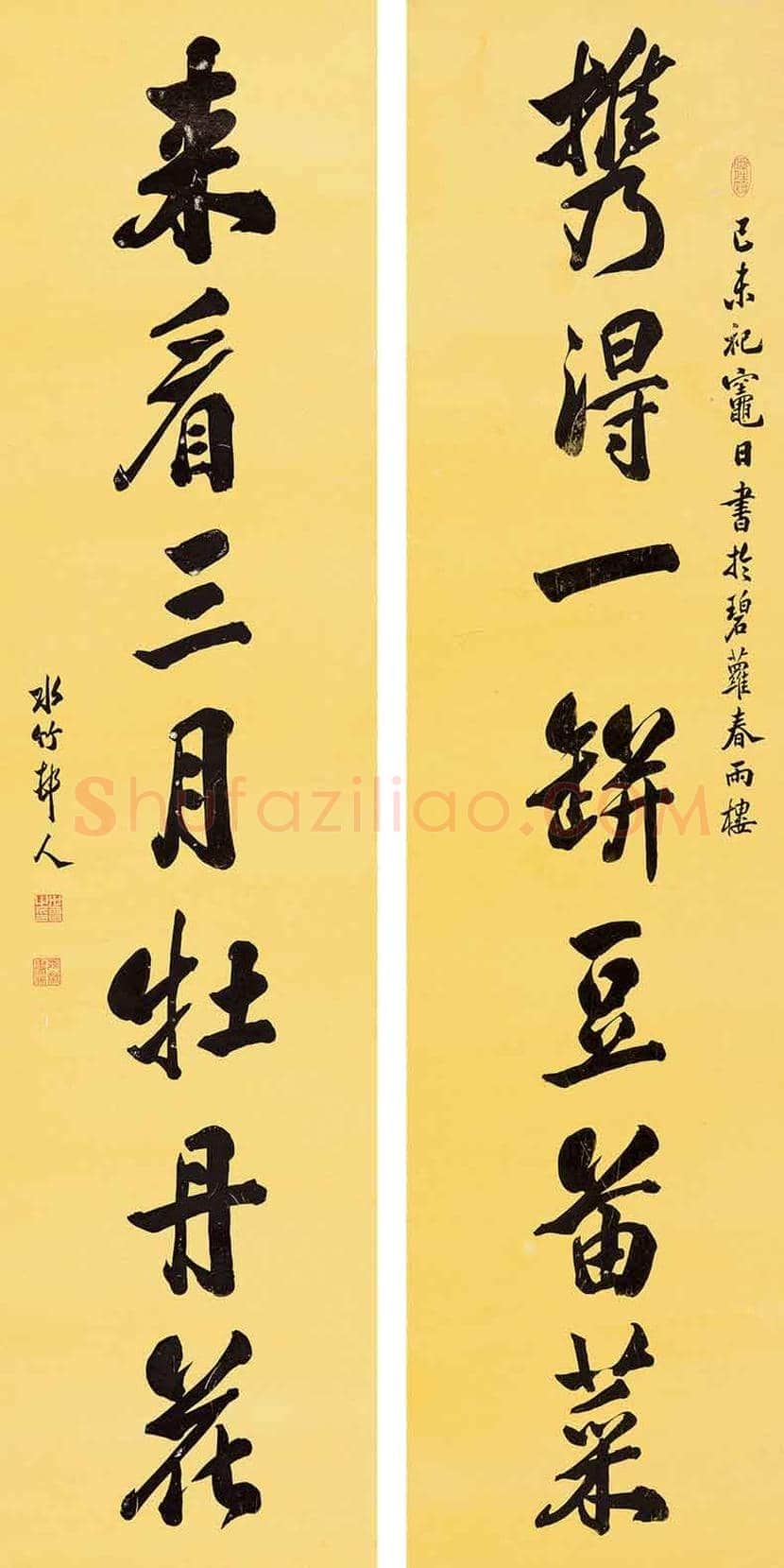 徐世昌书法作品欣赏 | 书画资料