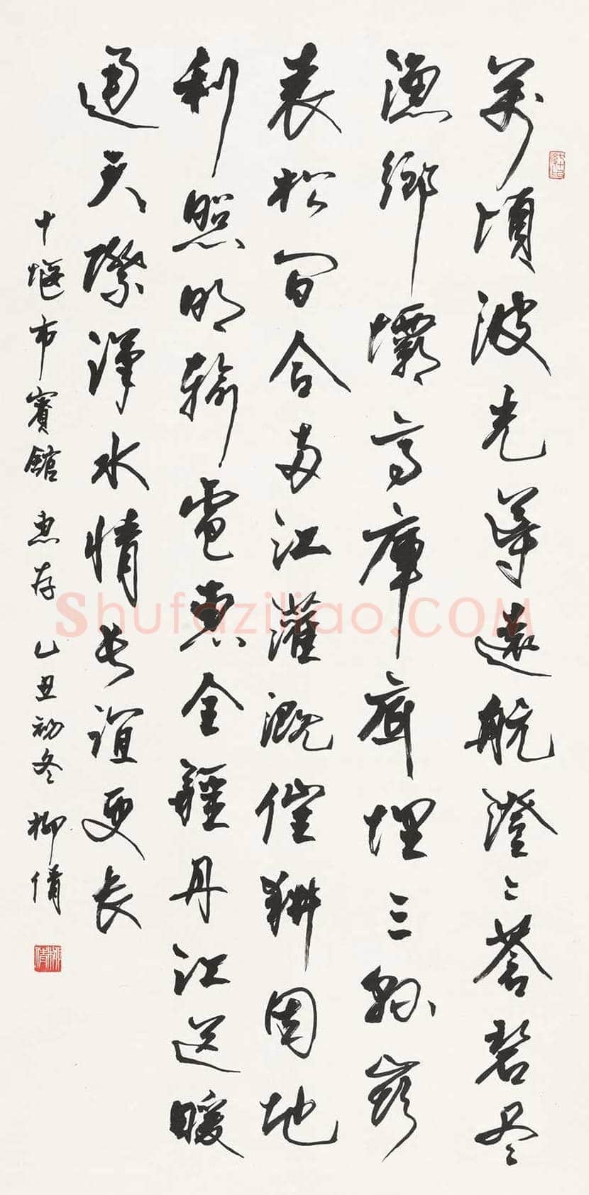 柳倩书法作品欣赏 | 书画百科