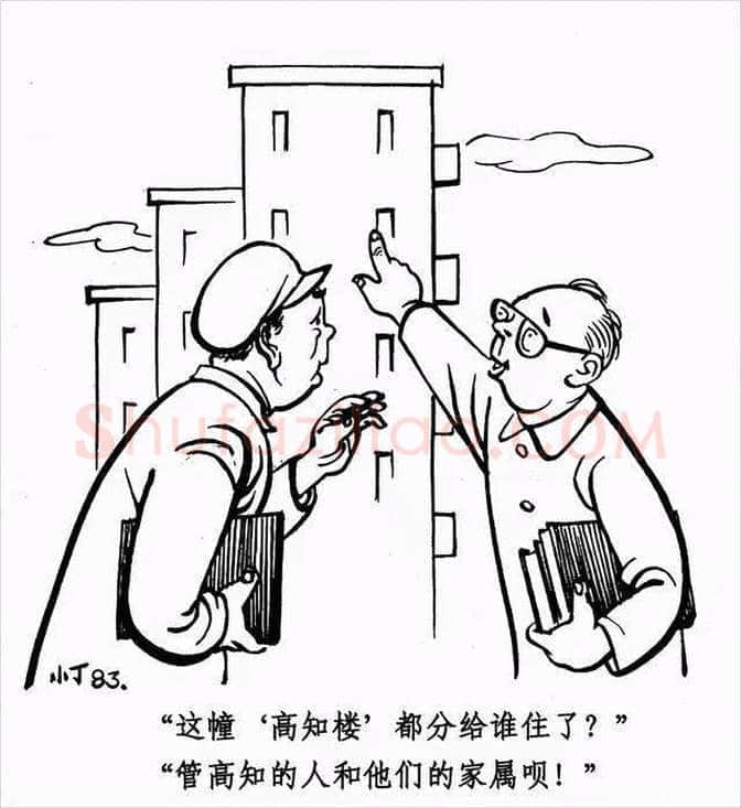 丁聪漫画作品欣赏，八十年代创作 | 书画学堂