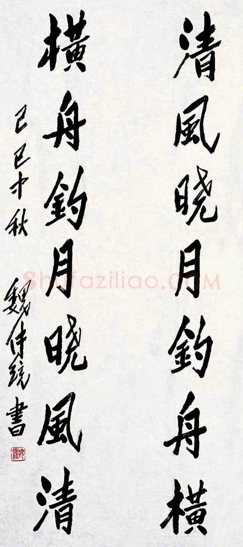 魏传统书法作品欣赏 | 书画百科