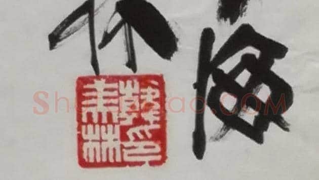 韩美林国画作品-带拍卖证书 | 国画鉴赏