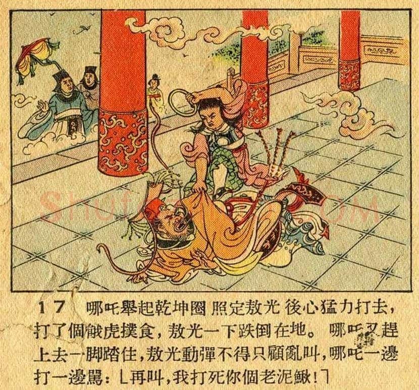 董天野连环画《哪吒闹海》欣赏 | 书画常识