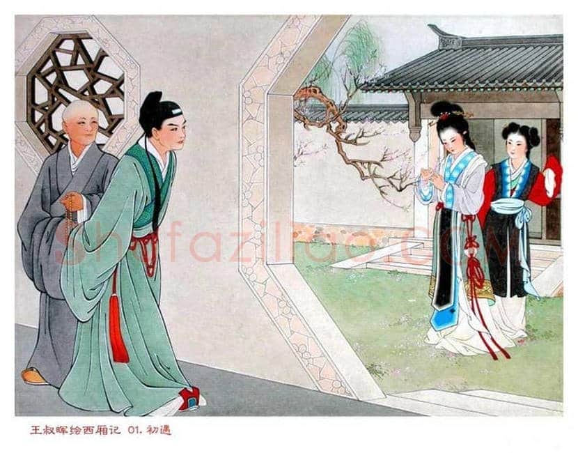 王叔晖连环画《西厢记》，工笔人物颠峰之作 | 书画资料