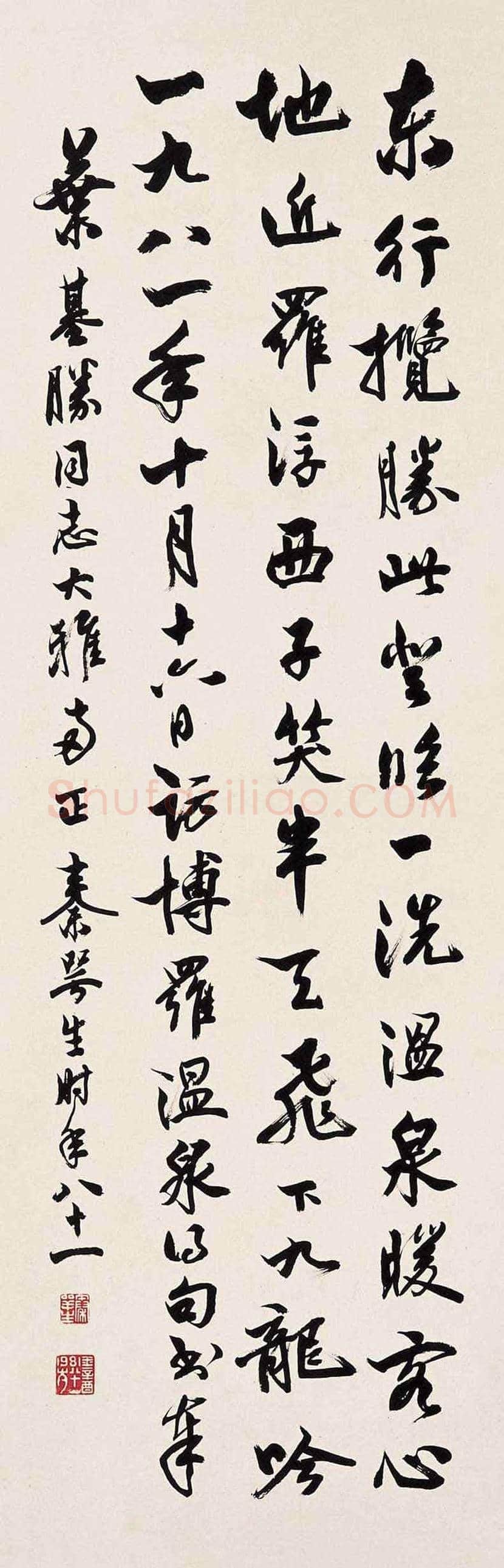 秦咢生书法作品欣赏 | 书画百科