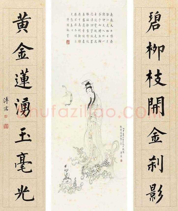 溥儒笔下的观音,亦是对母亲感情的寄托 | 书画文摘