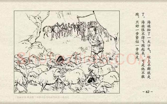 刘继卣连环画《鸡毛信》欣赏 | 书画百科