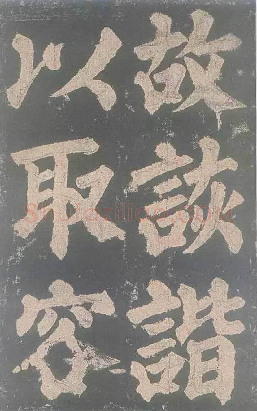 颜真卿《东方朔画赞》欣赏 | 书画讲解