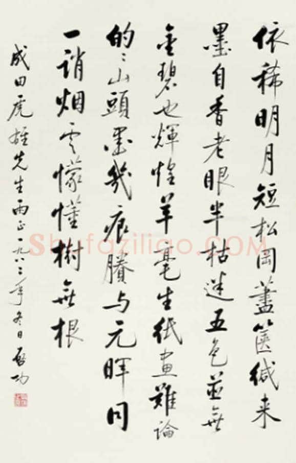启功字画价格,启功书法多少钱一平尺? | 书画讲解