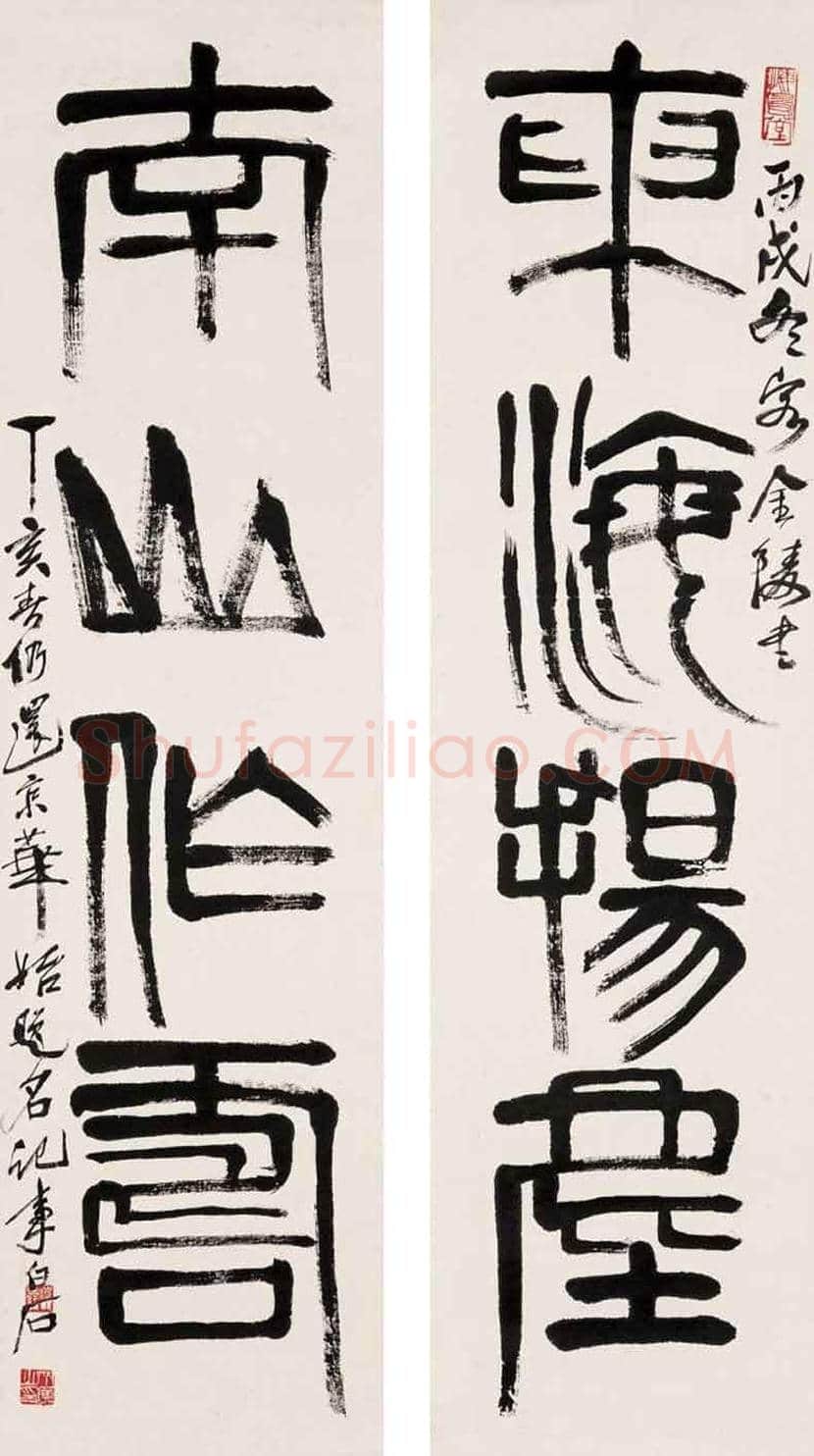 齐白石书法作品欣赏 | 书画百科