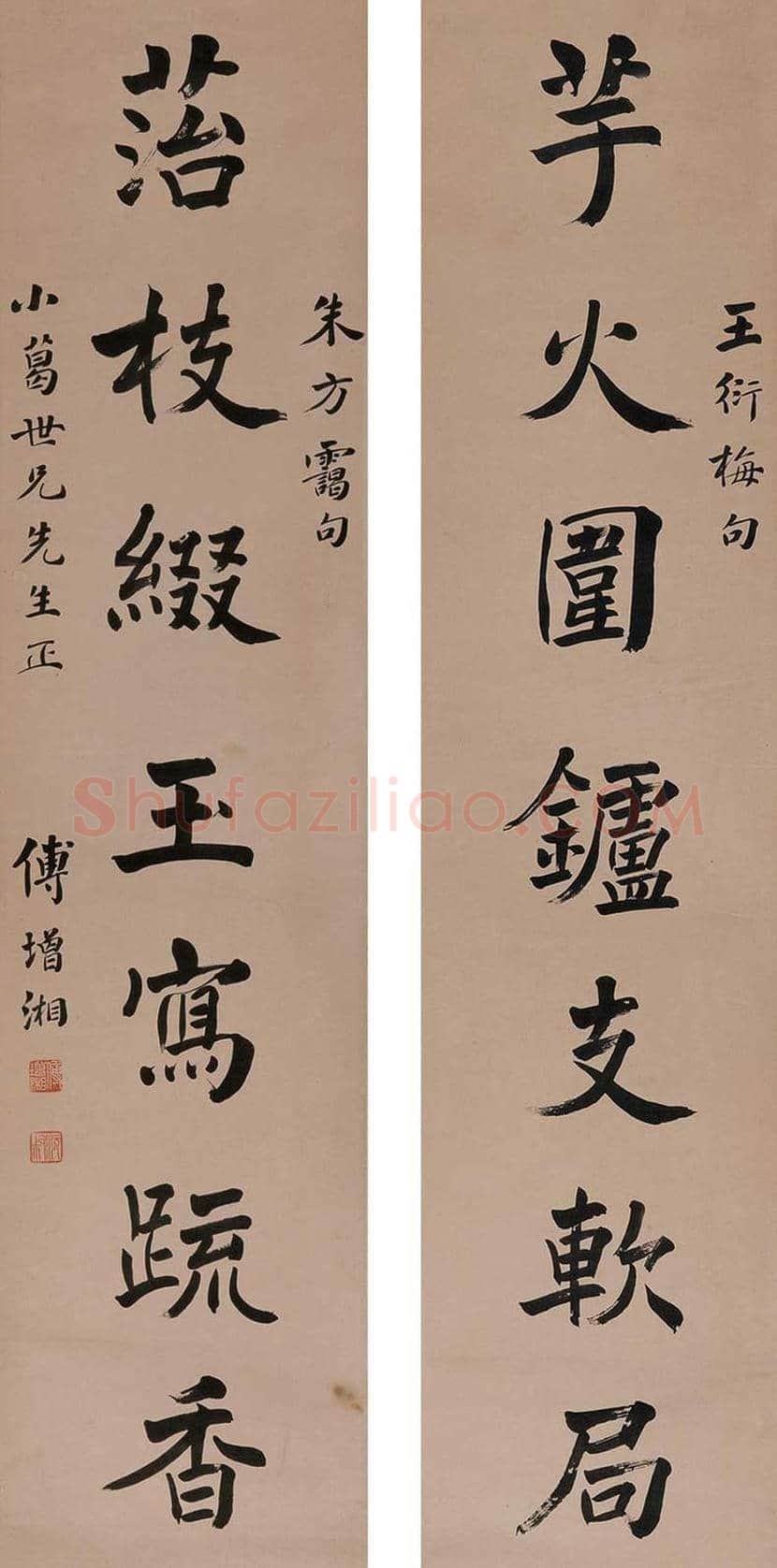 傅增湘书法欣赏 | 书画学堂