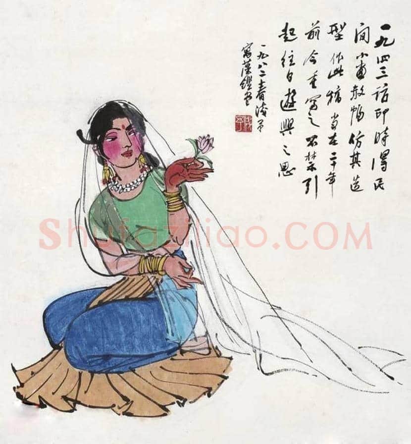 叶浅予舞蹈人物画欣赏 | 书画知识