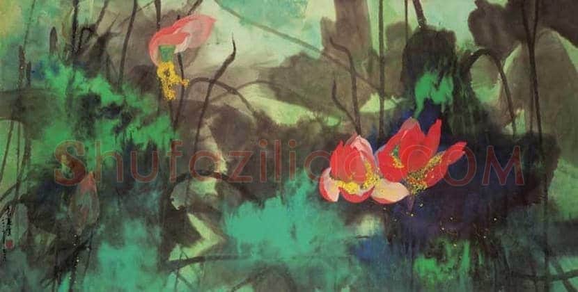 袁运甫荷花作品欣赏 | 书画讲解