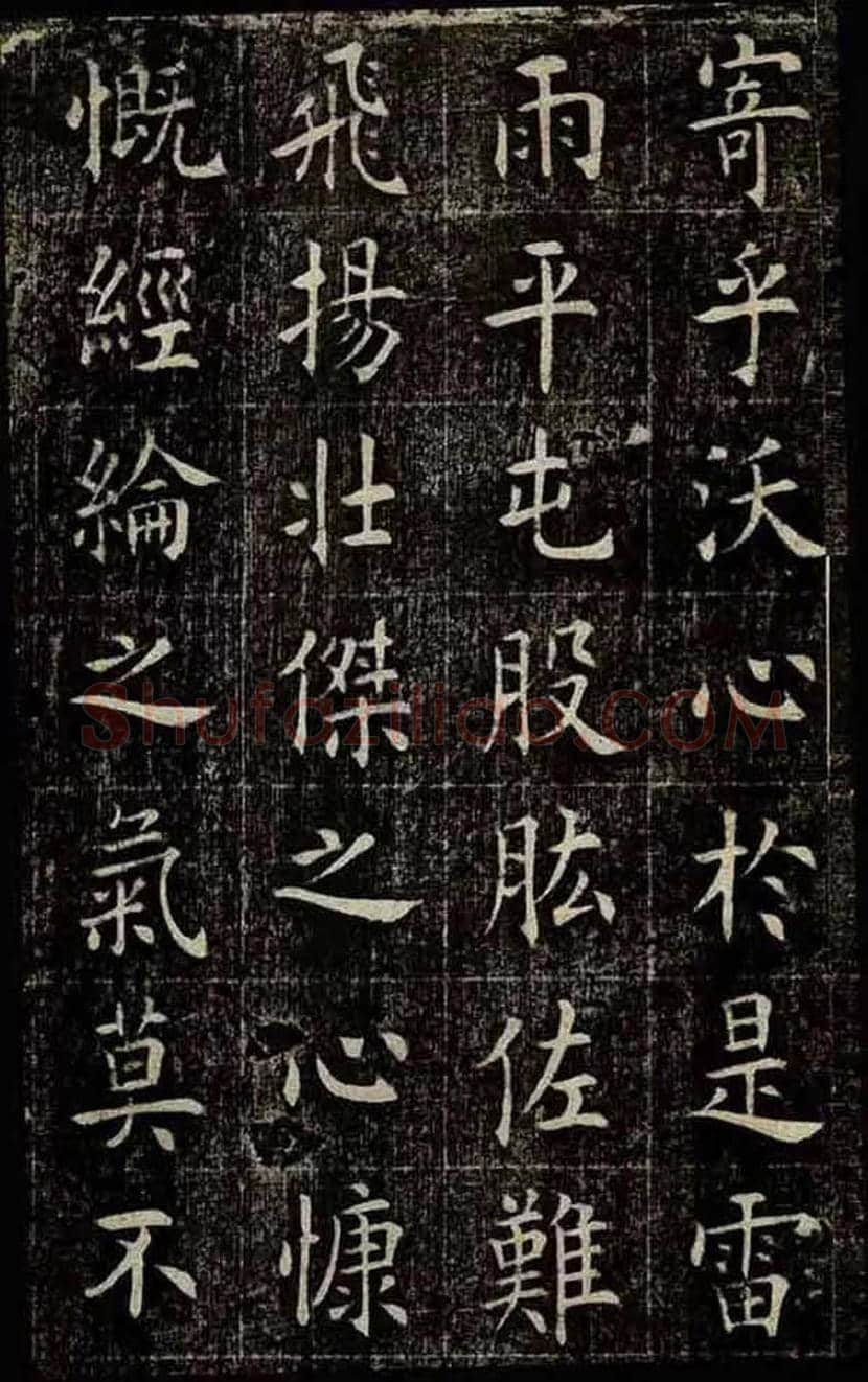 曹鸿勋楷书《玉清宮碑》欣赏 | 书画百科