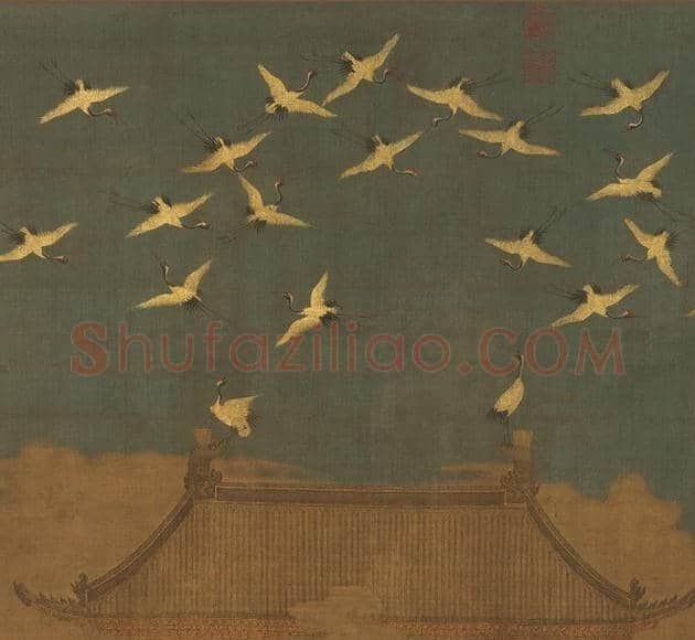辽博历代书画名迹欣赏 | 书画知识