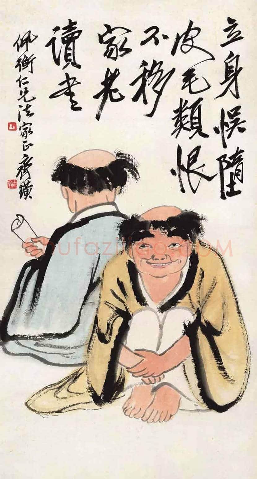 中国书画之中的「和合二仙」 | 书画文摘