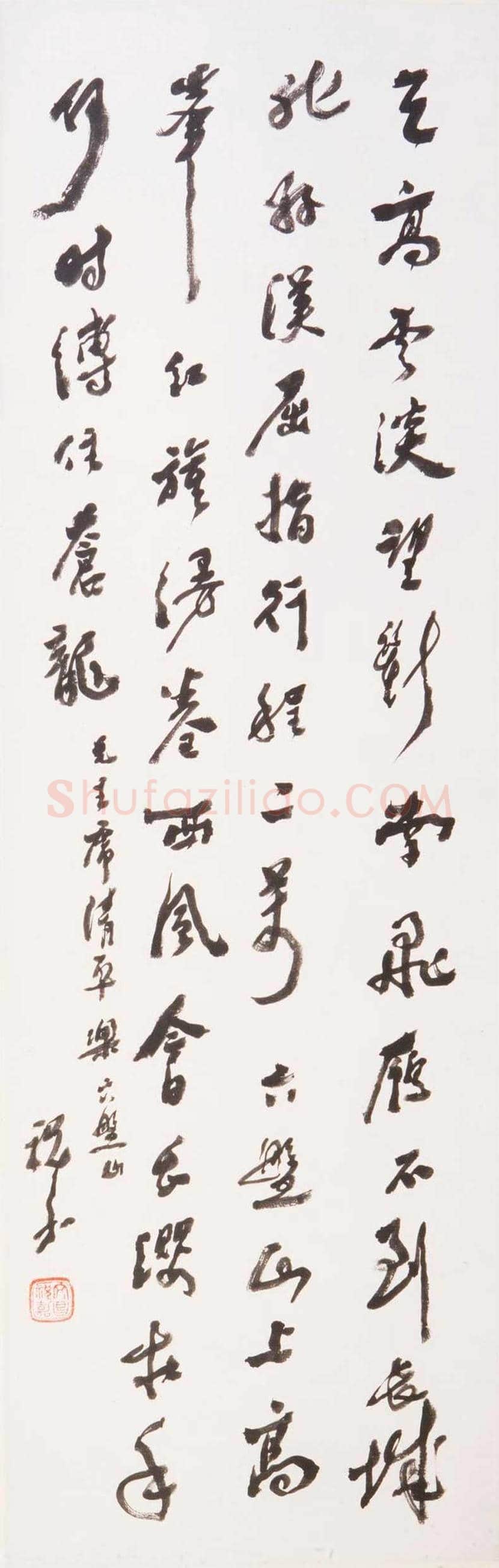 祝嘉书法作品欣赏 | 书画常识