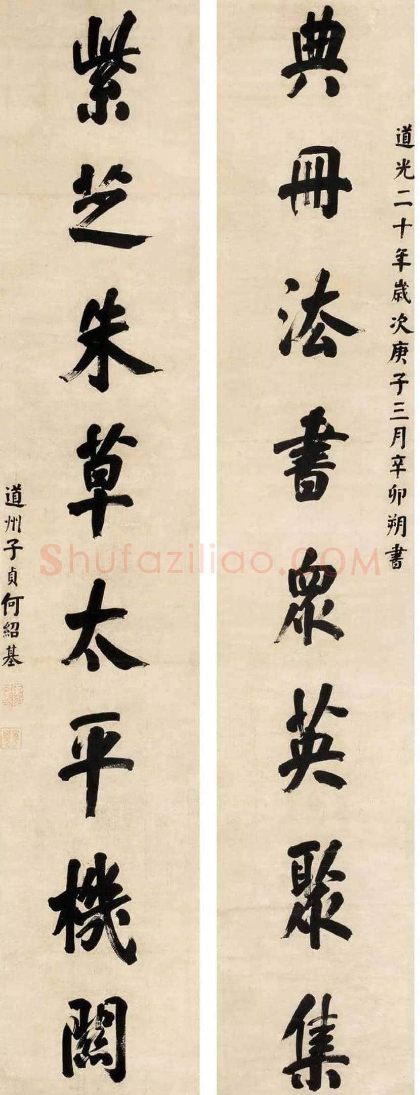 何绍基最经典的100幅书法作品欣赏 | 书画知识