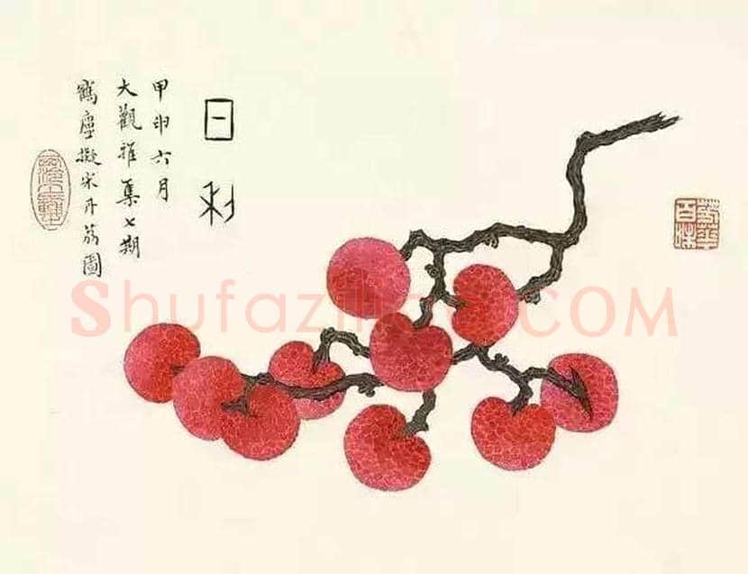 丁辅之国画水果欣赏 | 书画百科