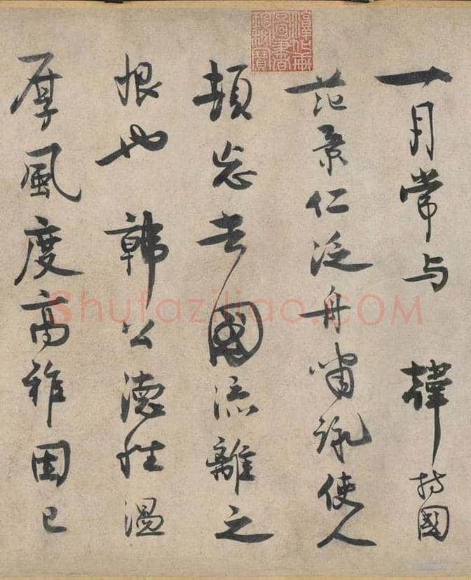 北宋第一驸马：王诜行草书自书诗卷 | 书画讲解